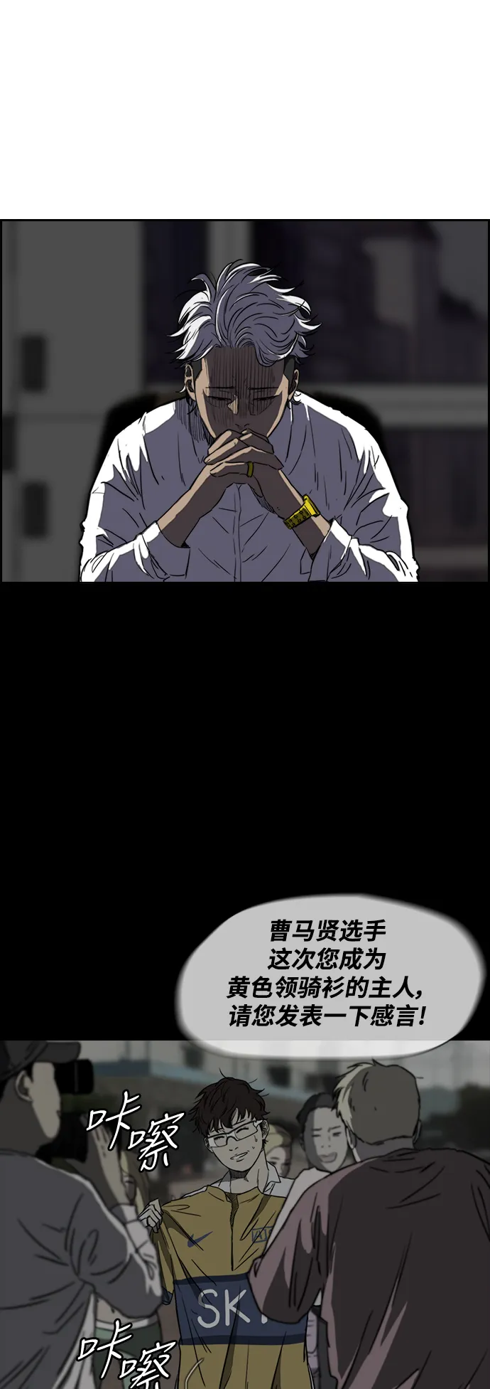 [第2部(下)] 第35话 第32页