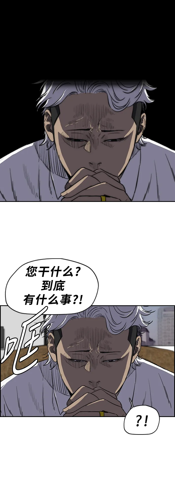 [第2部(下)] 第35话 第34页