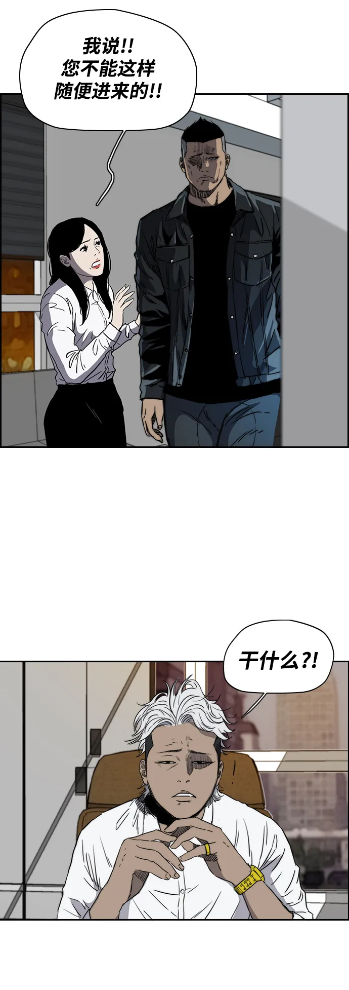 [第2部(下)] 第35话 第35页