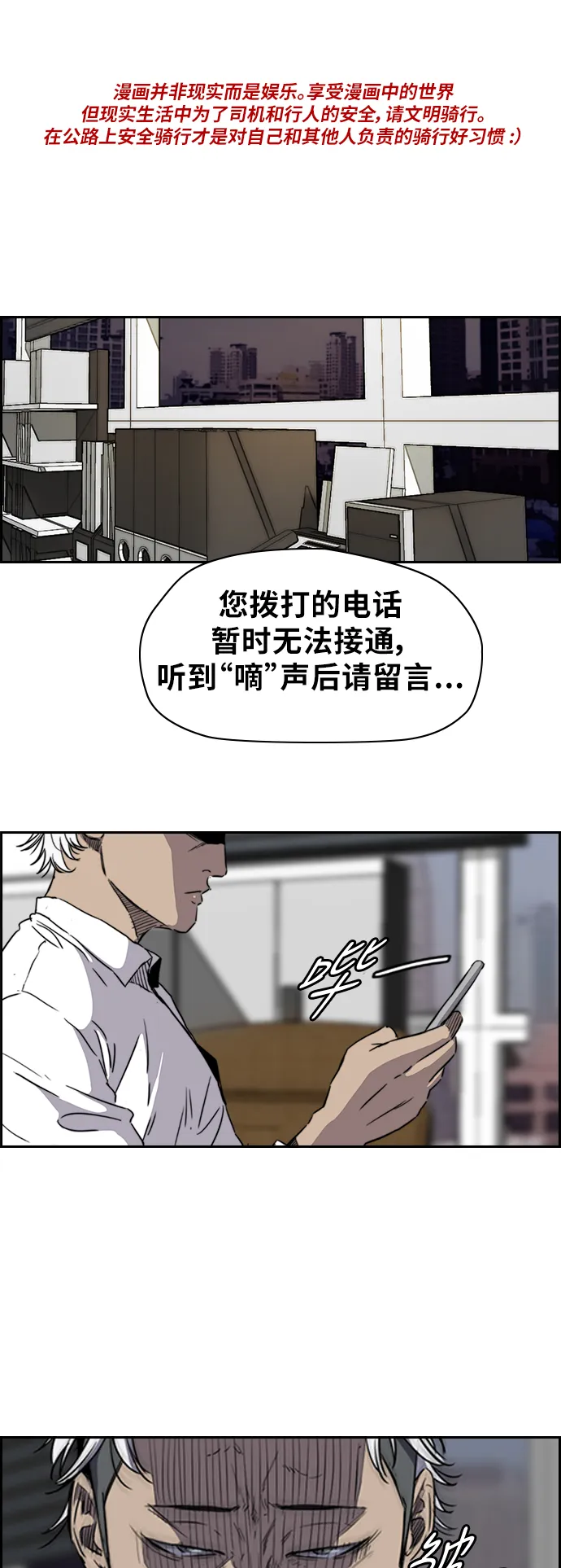 [第2部(下)] 第37话 第1页