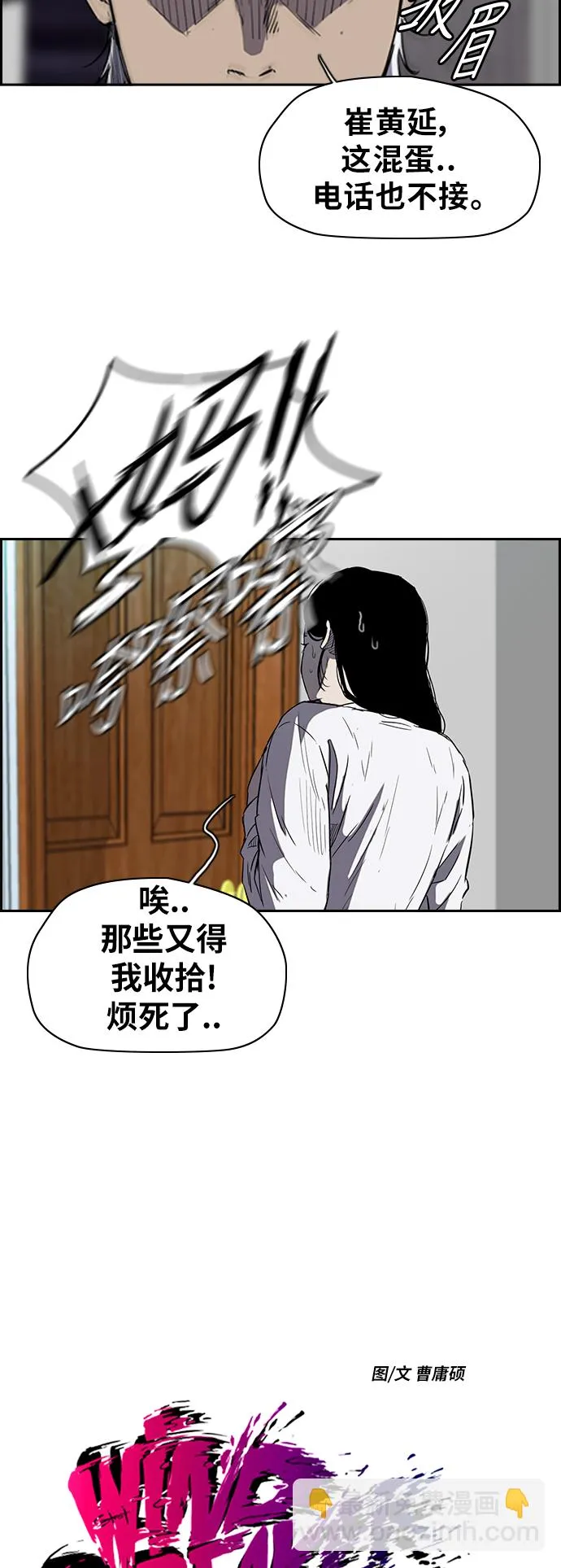 [第2部(下)] 第37话 第2页