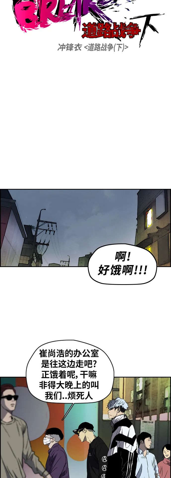 [第2部(下)] 第37话 第3页