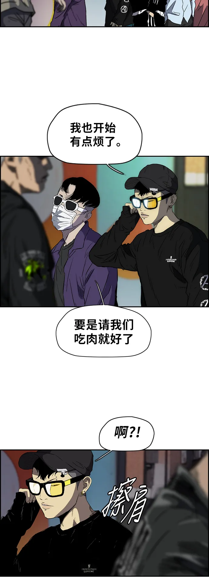[第2部(下)] 第37话 第4页