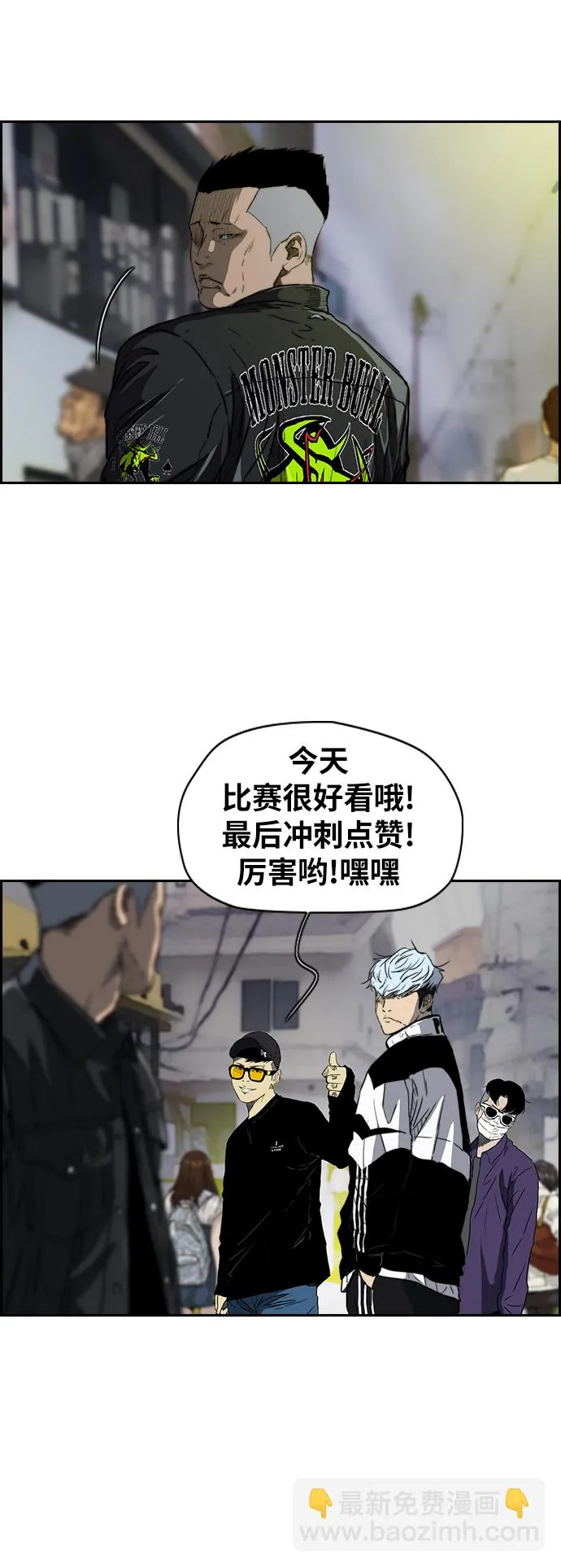 [第2部(下)] 第37话 第6页