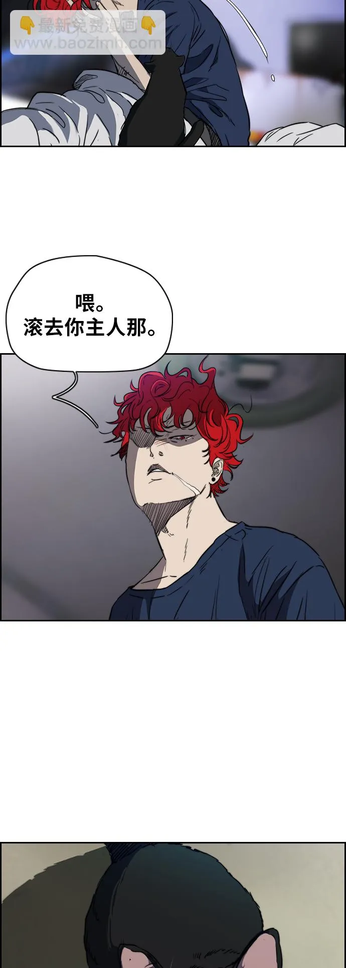 [第2部(下)] 第37话 第14页