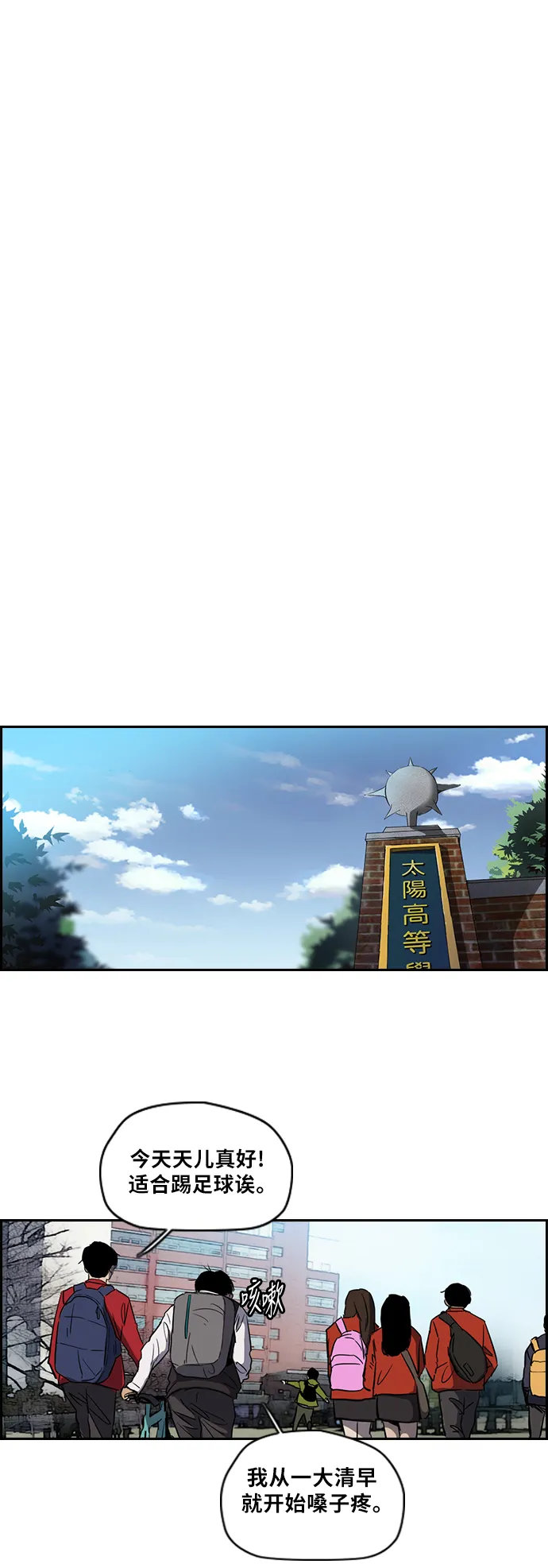 [第2部(下)] 第37话 第16页