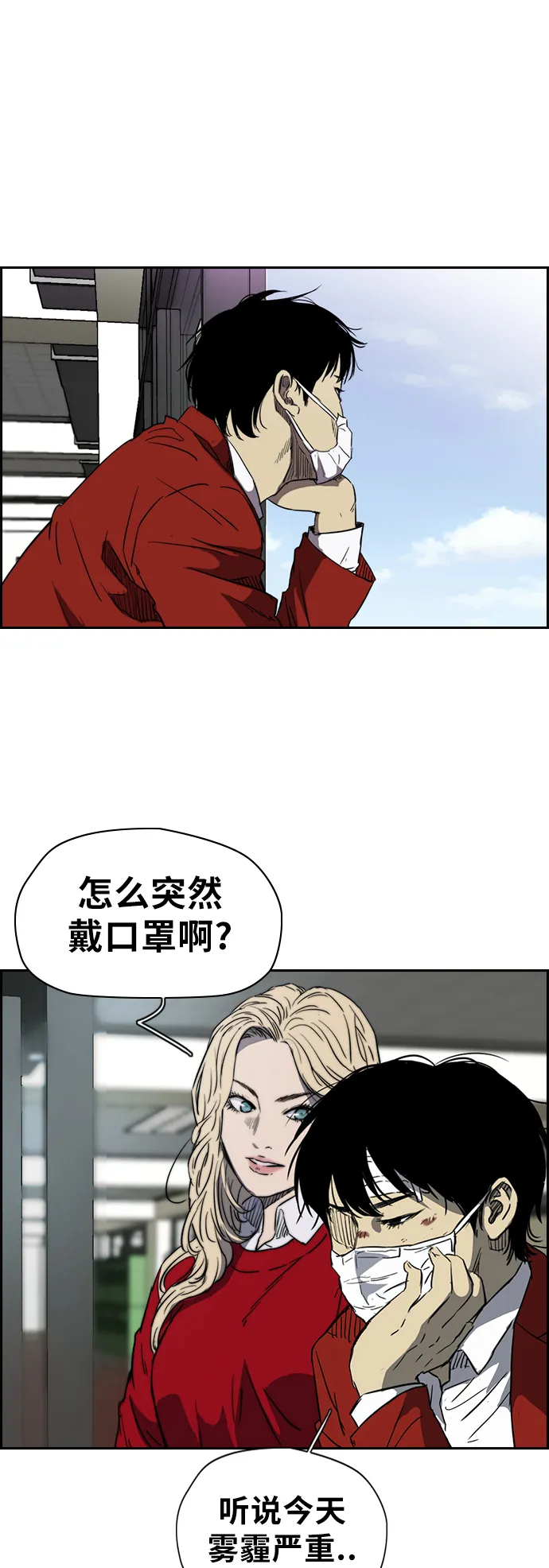 [第2部(下)] 第37话 第17页