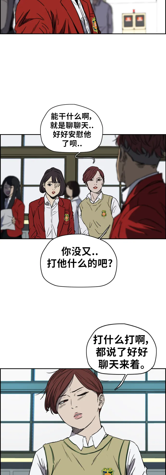[第2部(下)] 第37话 第19页