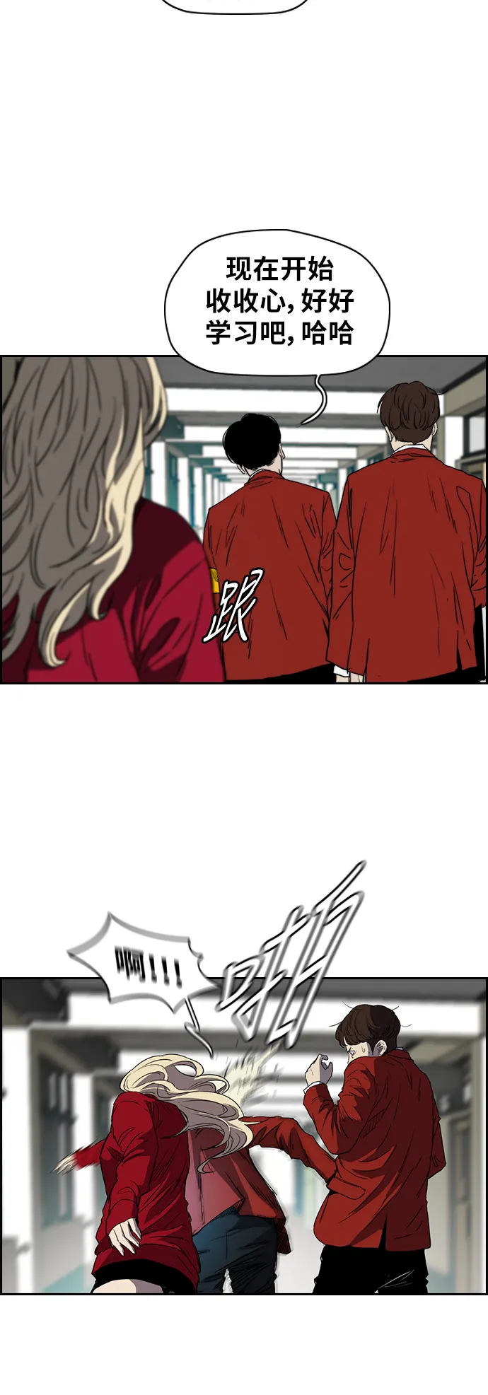 [第2部(下)] 第37话 第23页