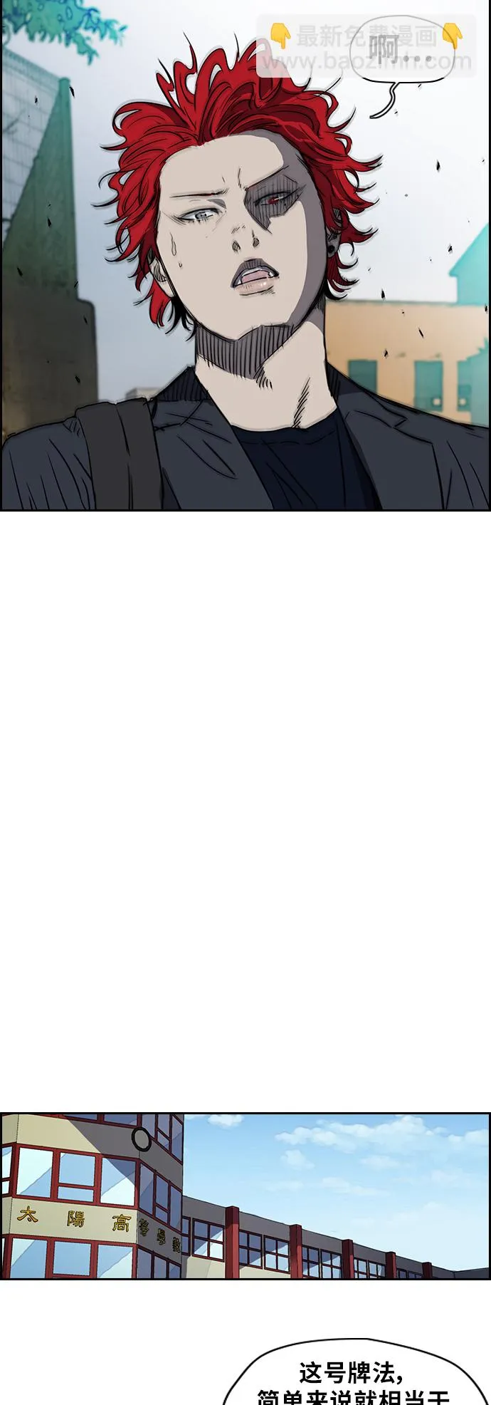 [第2部(下)] 第37话 第27页
