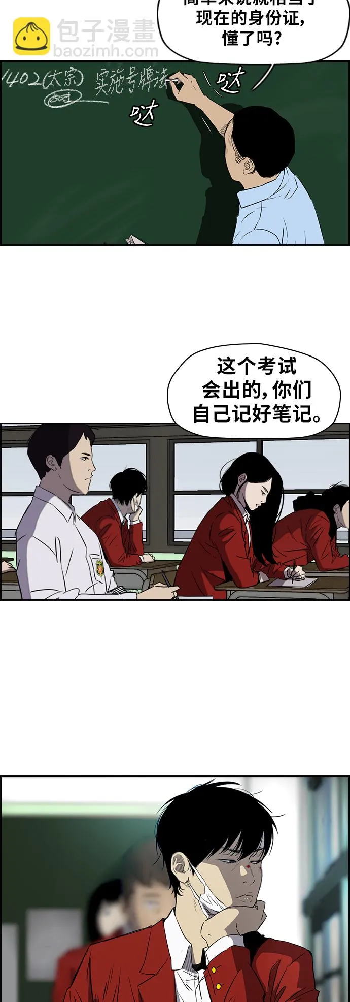 [第2部(下)] 第37话 第28页