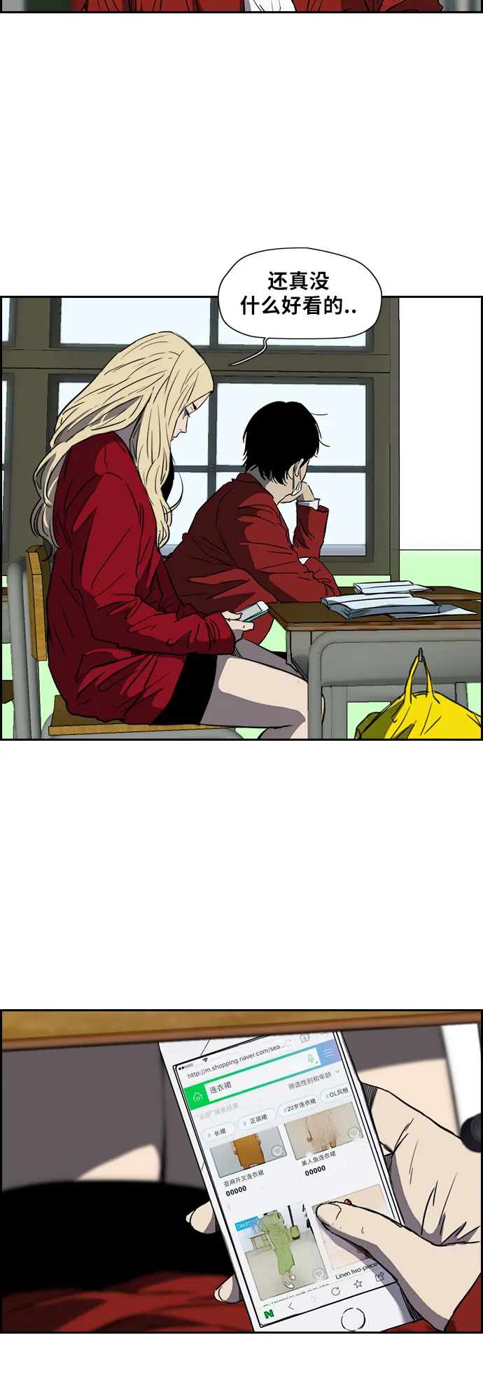 [第2部(下)] 第37话 第29页