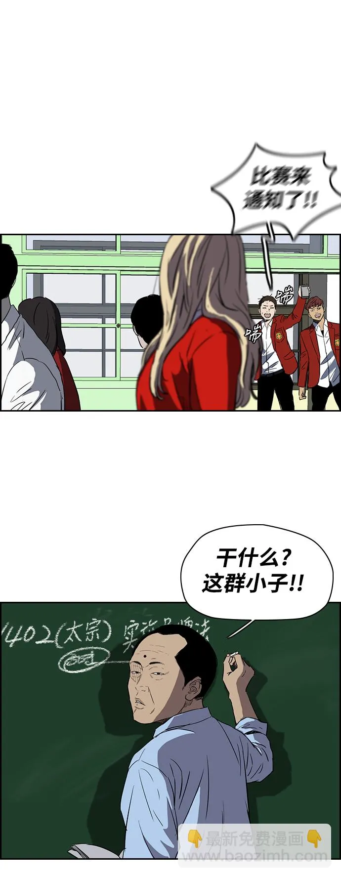 [第2部(下)] 第37话 第31页