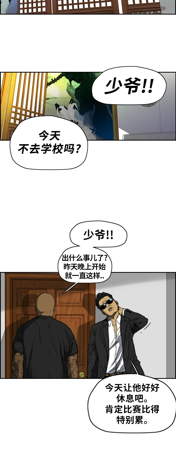 [第2部(下)] 第37话 第33页