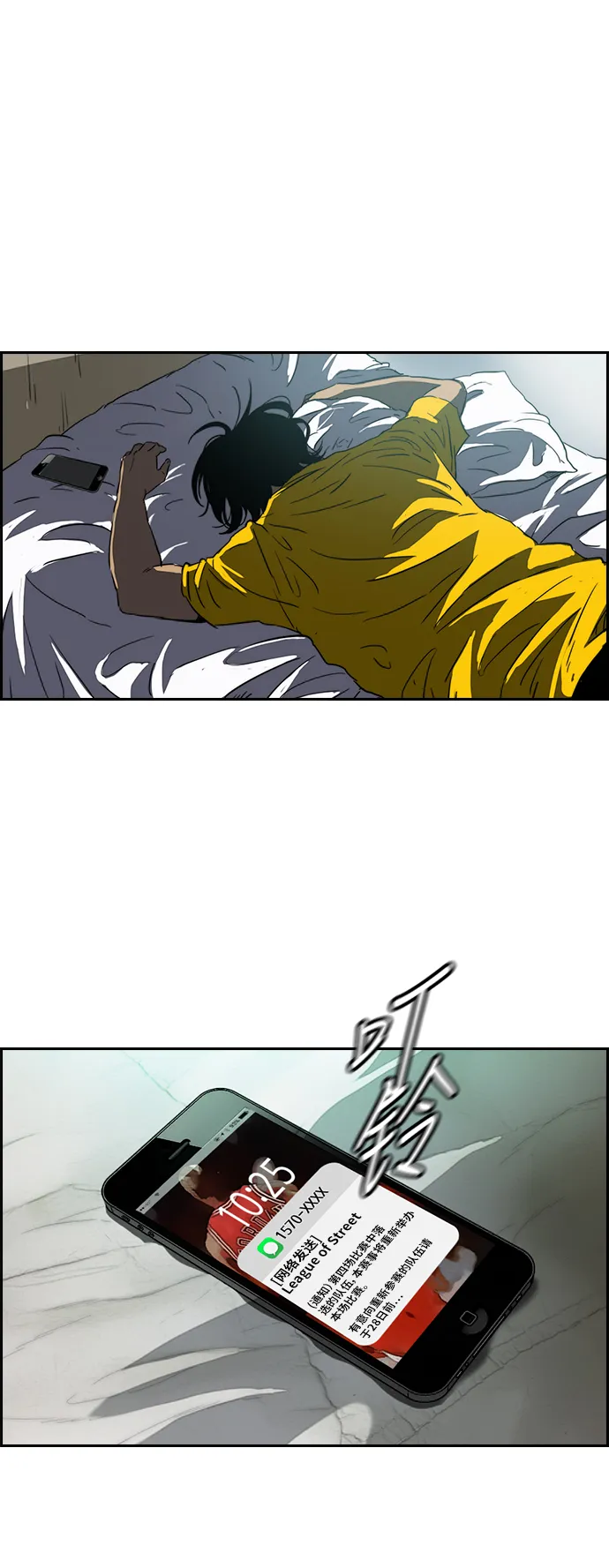 [第2部(下)] 第37话 第34页