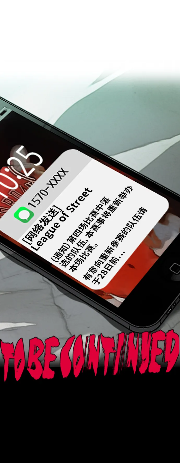 [第2部(下)] 第37话 第35页
