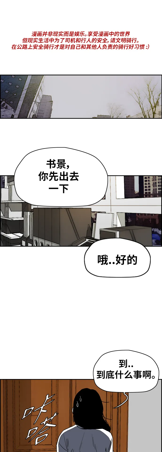 [第2部(下)] 第36话 第1页