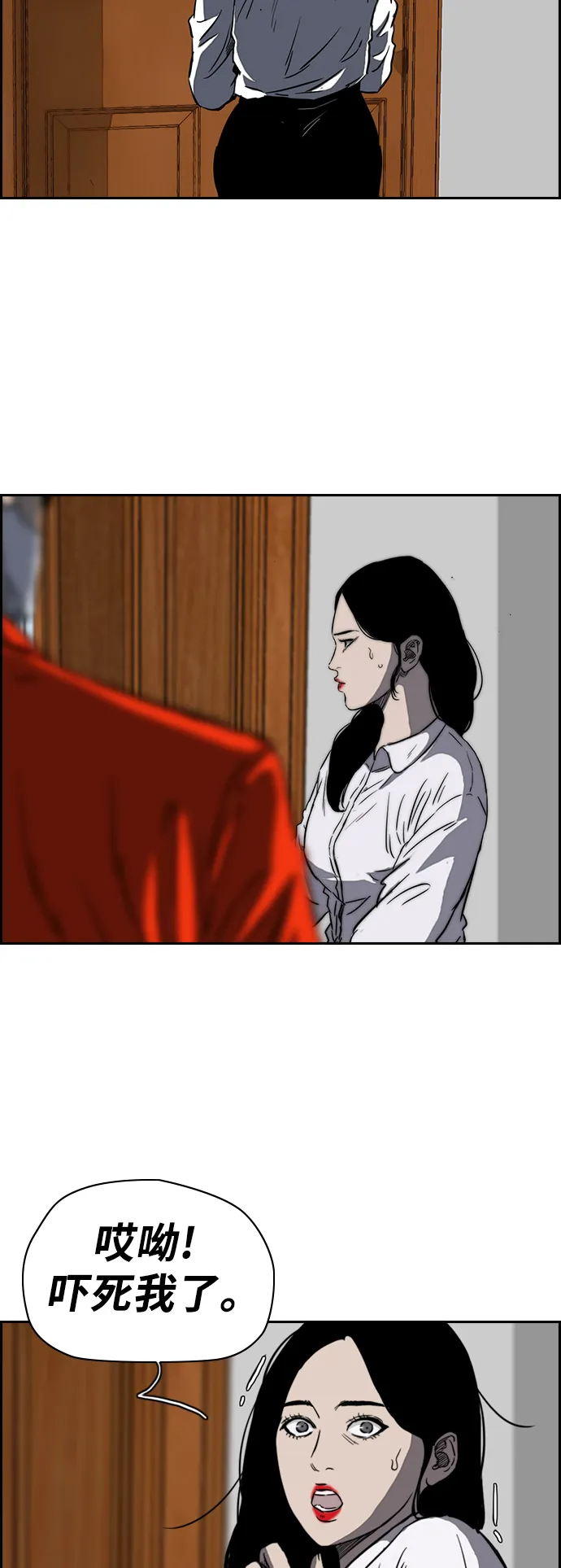 [第2部(下)] 第36话 第2页