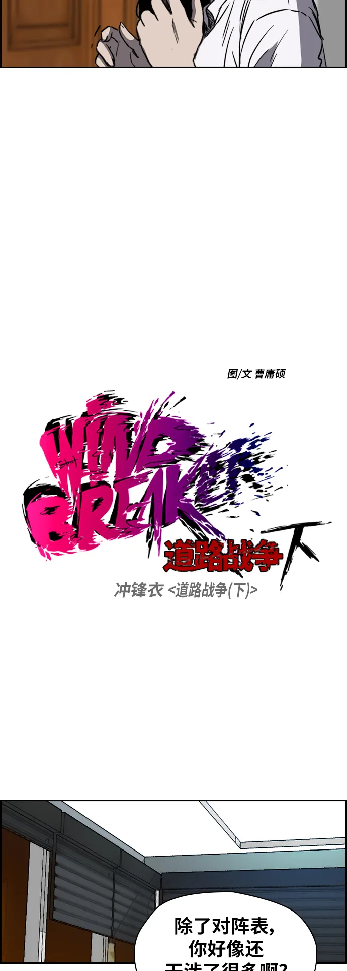 [第2部(下)] 第36话 第3页