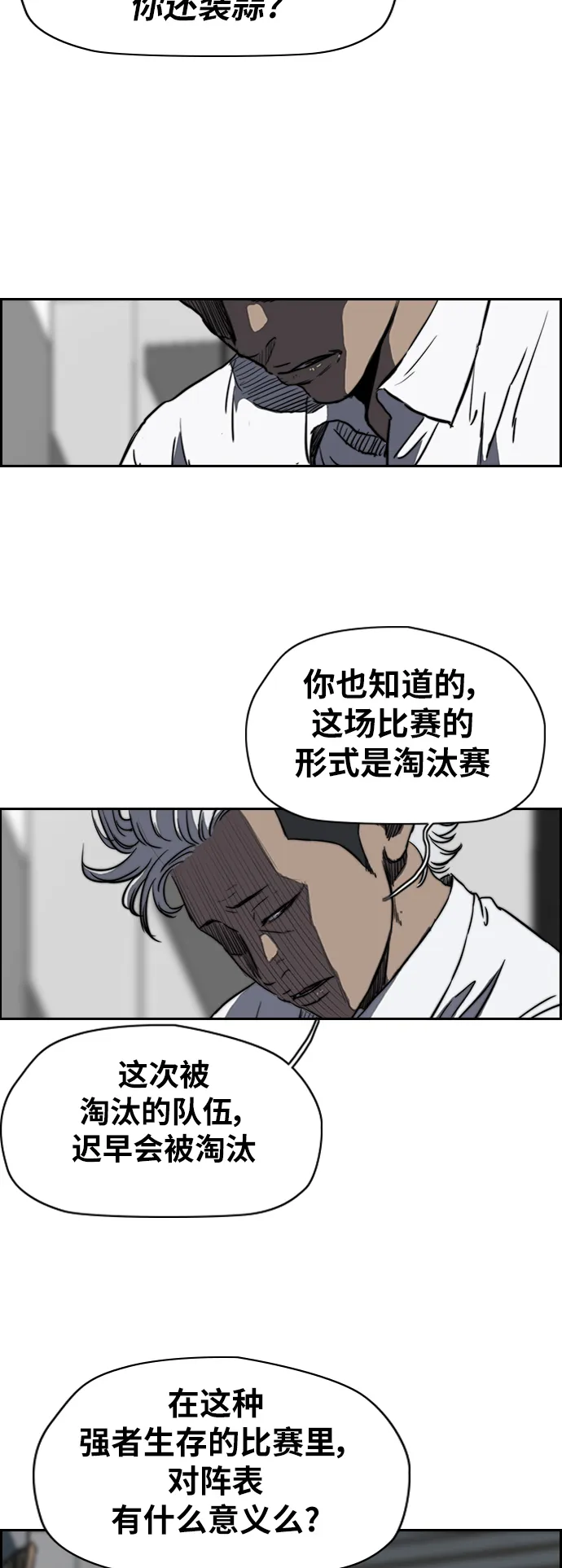 [第2部(下)] 第36话 第5页