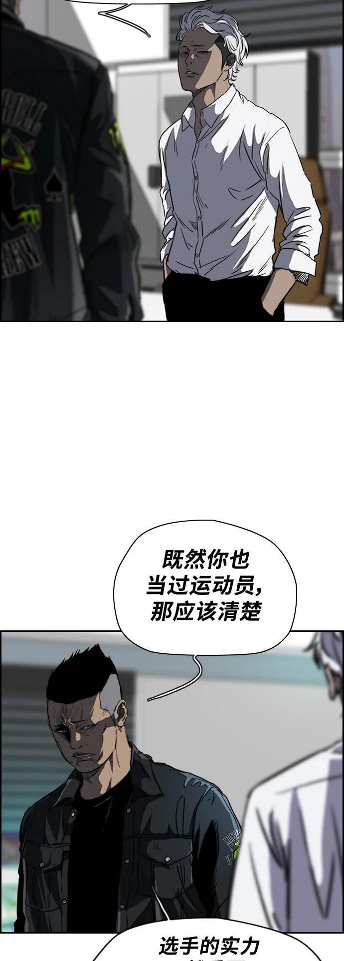 [第2部(下)] 第36话 第6页