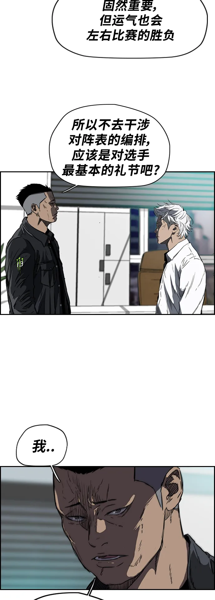 [第2部(下)] 第36话 第7页