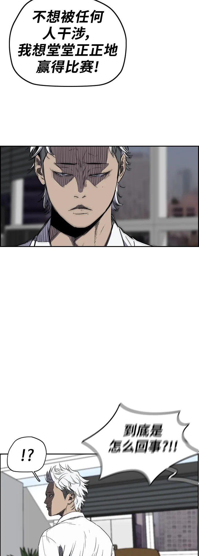 [第2部(下)] 第36话 第8页