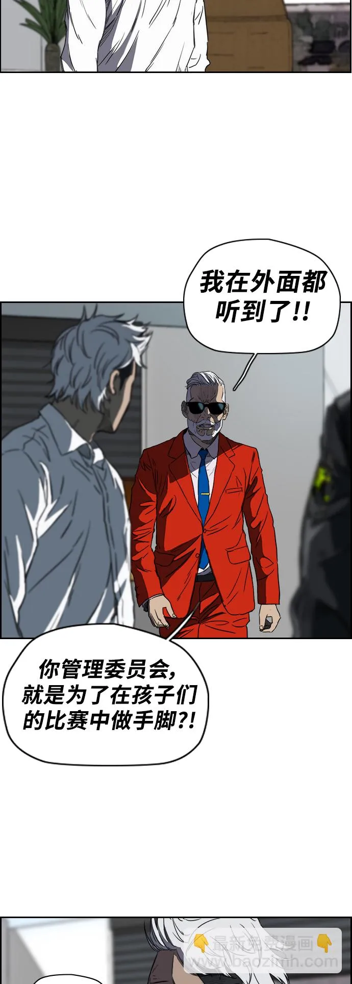 [第2部(下)] 第36话 第9页