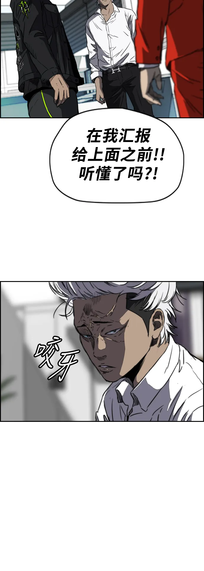 [第2部(下)] 第36话 第11页