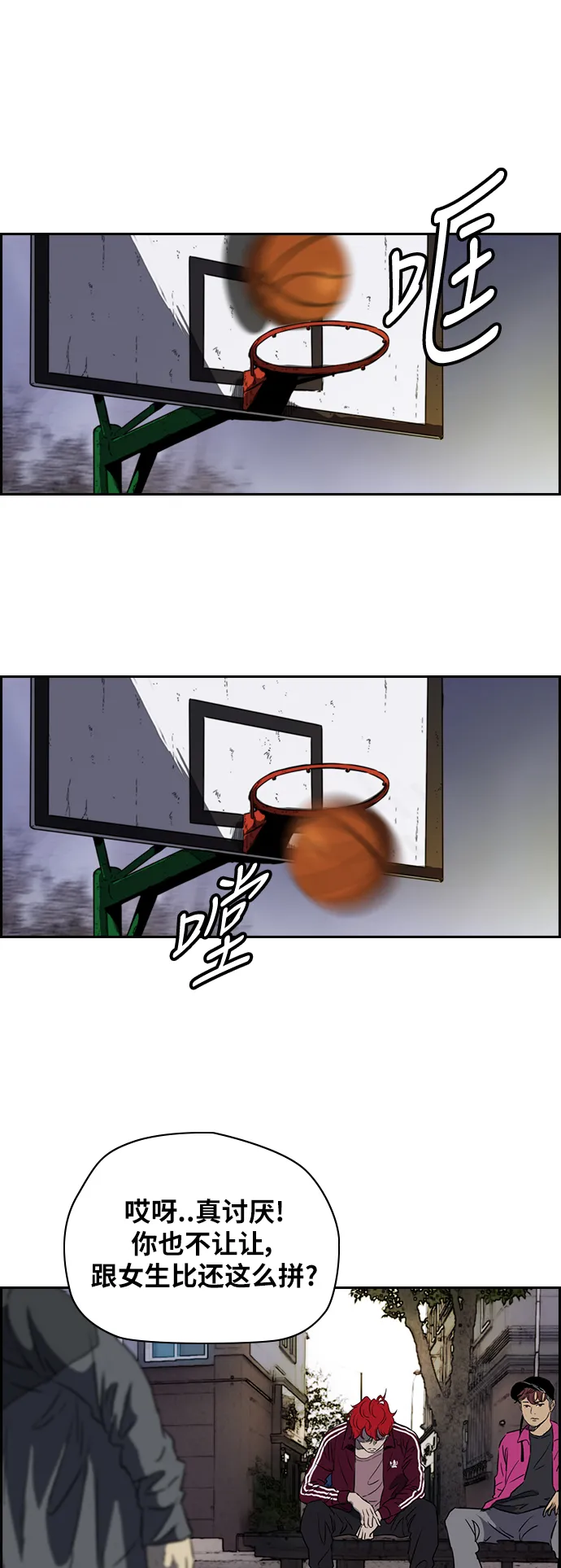 [第2部(下)] 第36话 第14页