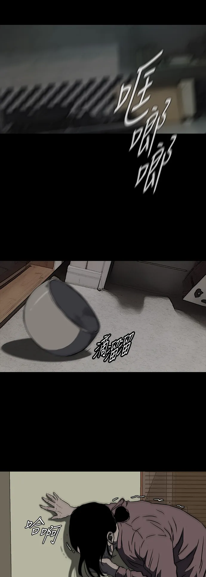 [第2部(下)] 第36话 第16页