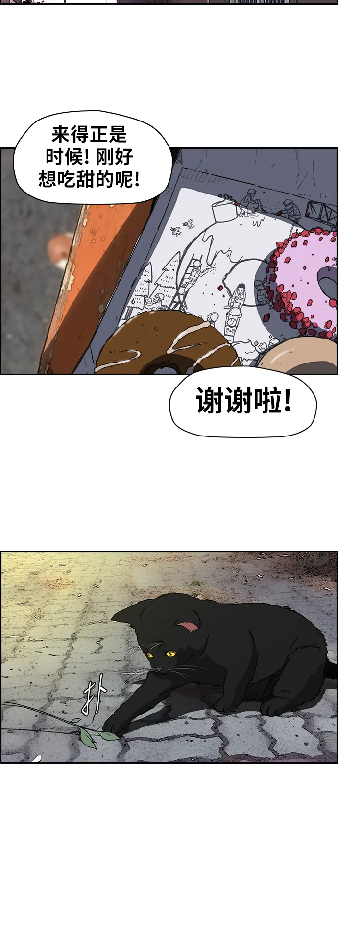 [第2部(下)] 第36话 第23页