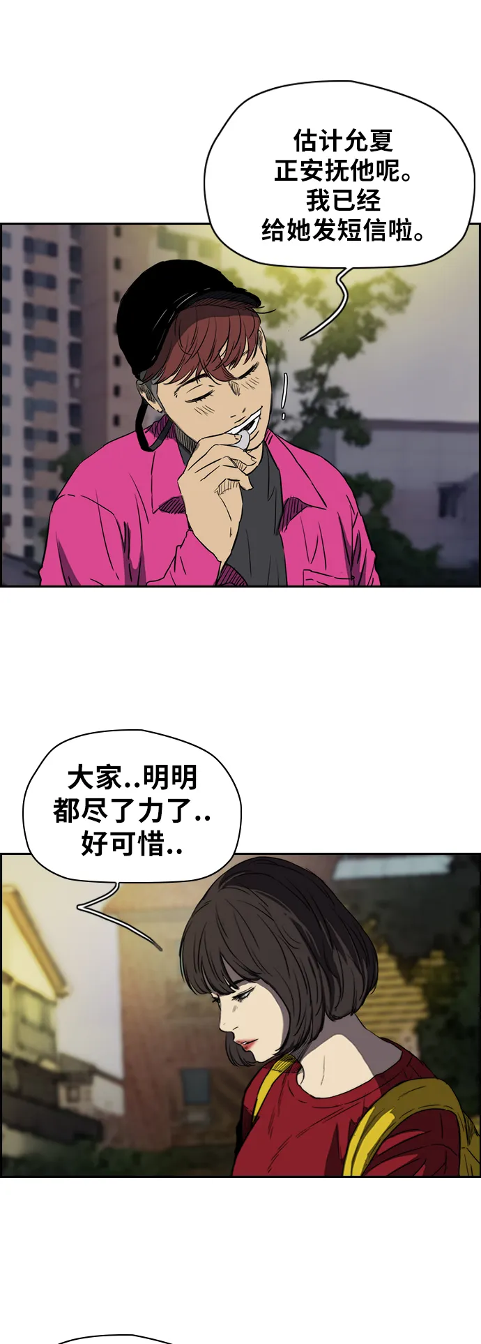 [第2部(下)] 第36话 第26页