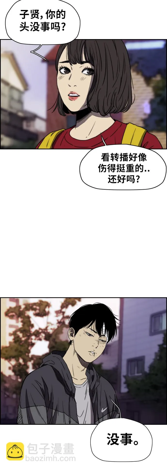 [第2部(下)] 第36话 第27页