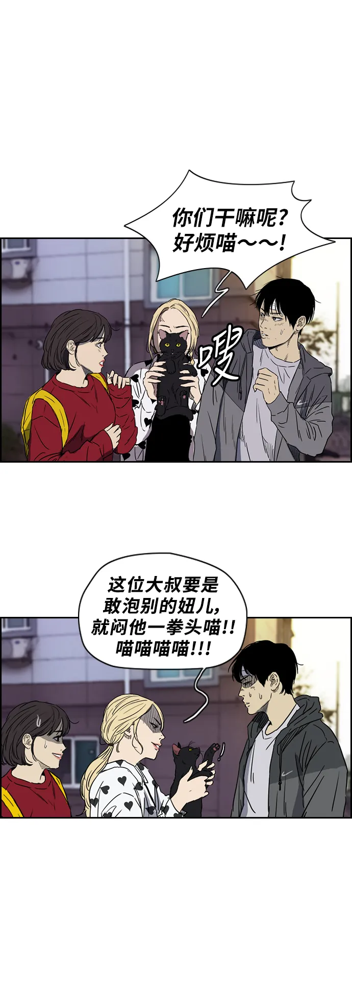 [第2部(下)] 第36话 第29页