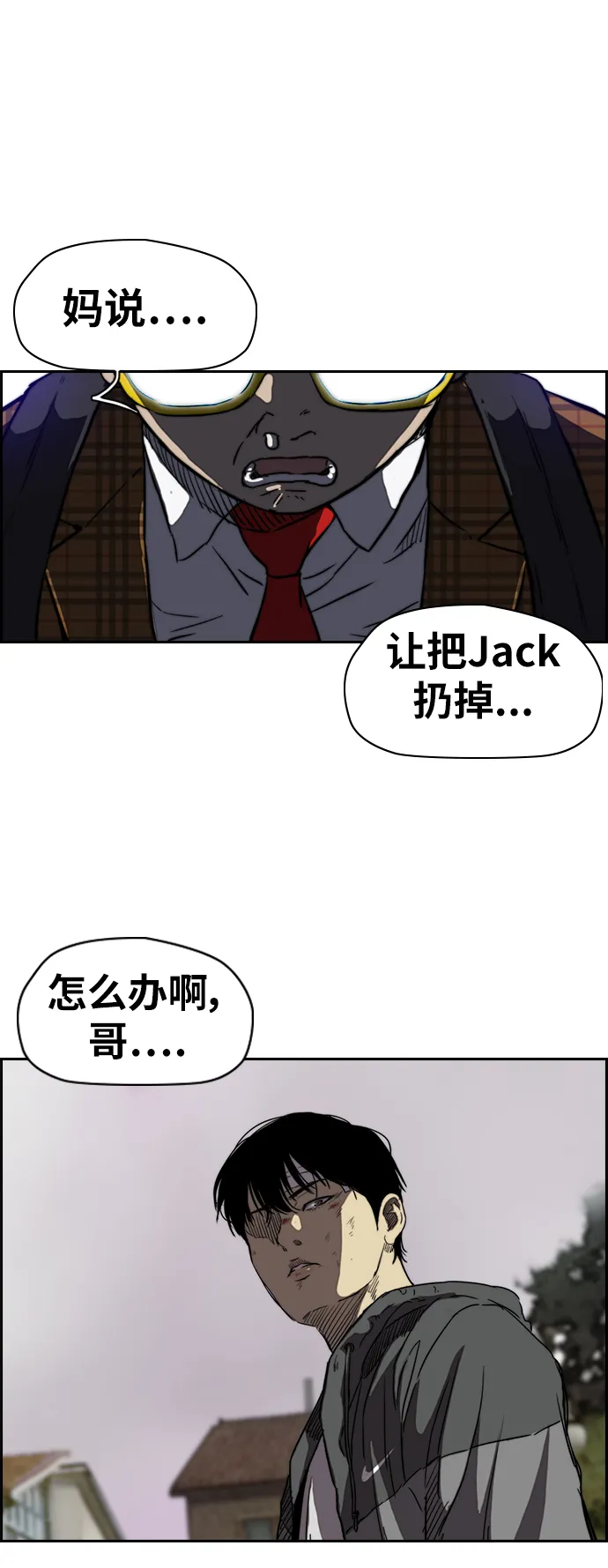 [第2部(下)] 第36话 第31页