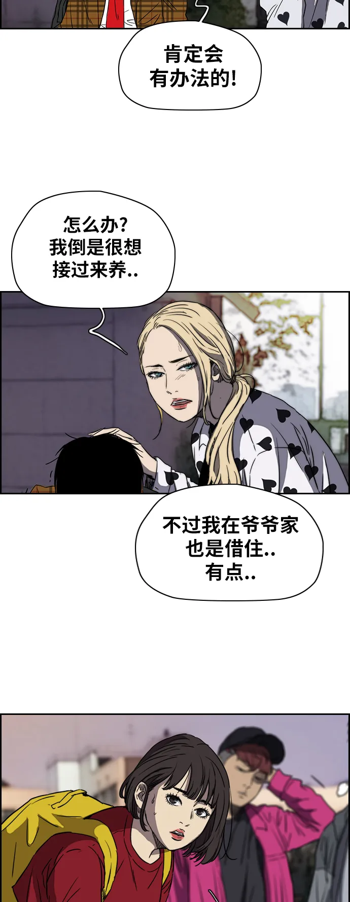 [第2部(下)] 第36话 第33页