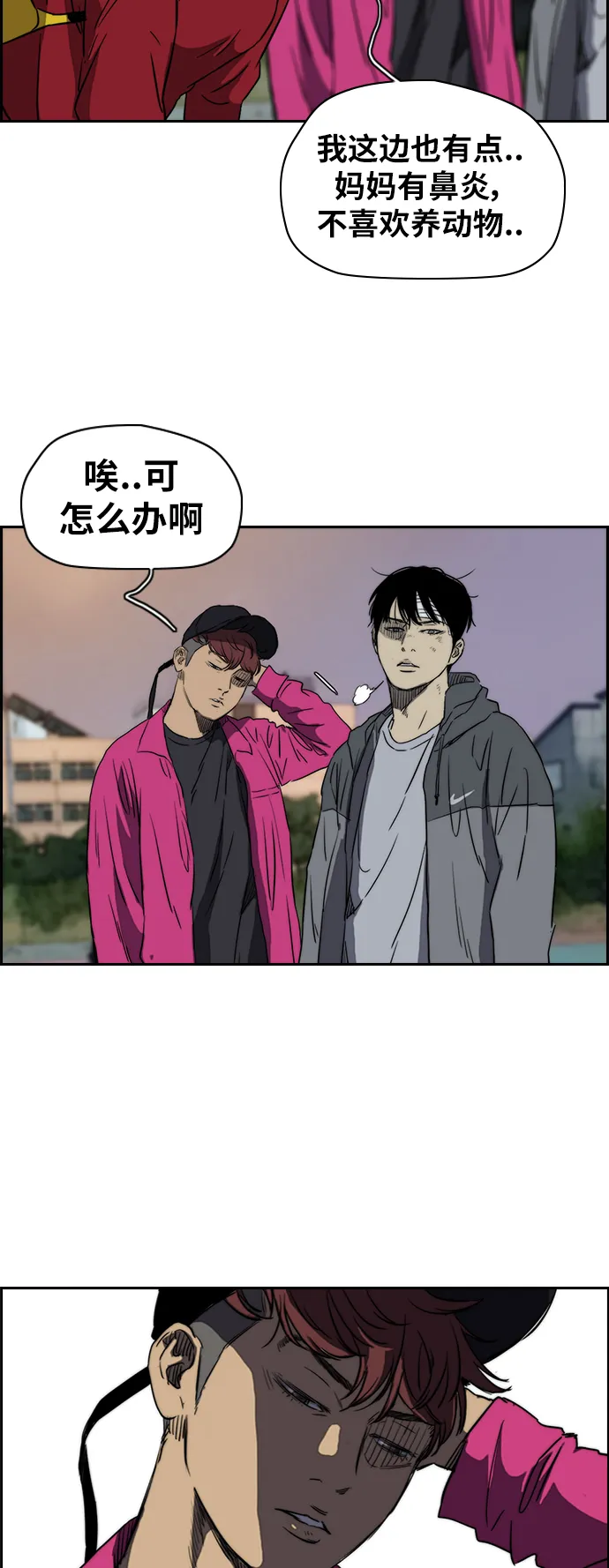 [第2部(下)] 第36话 第34页