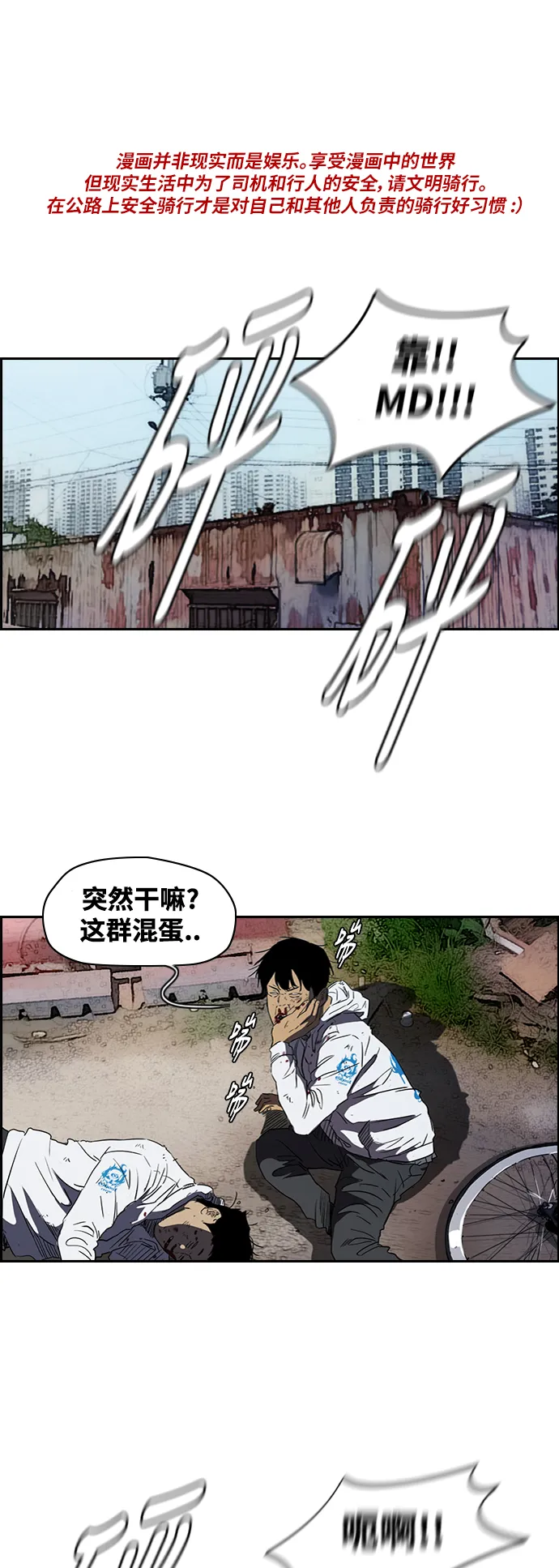 [第2部(下)] 第38话 第1页