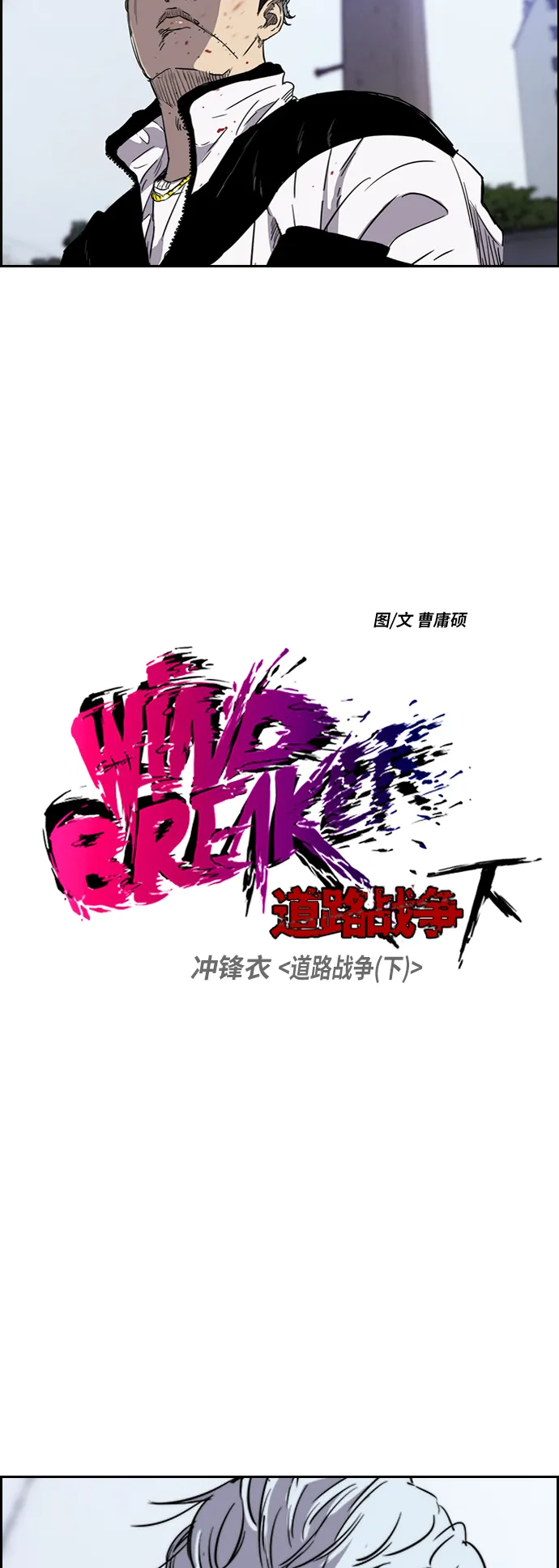 [第2部(下)] 第38话 第3页