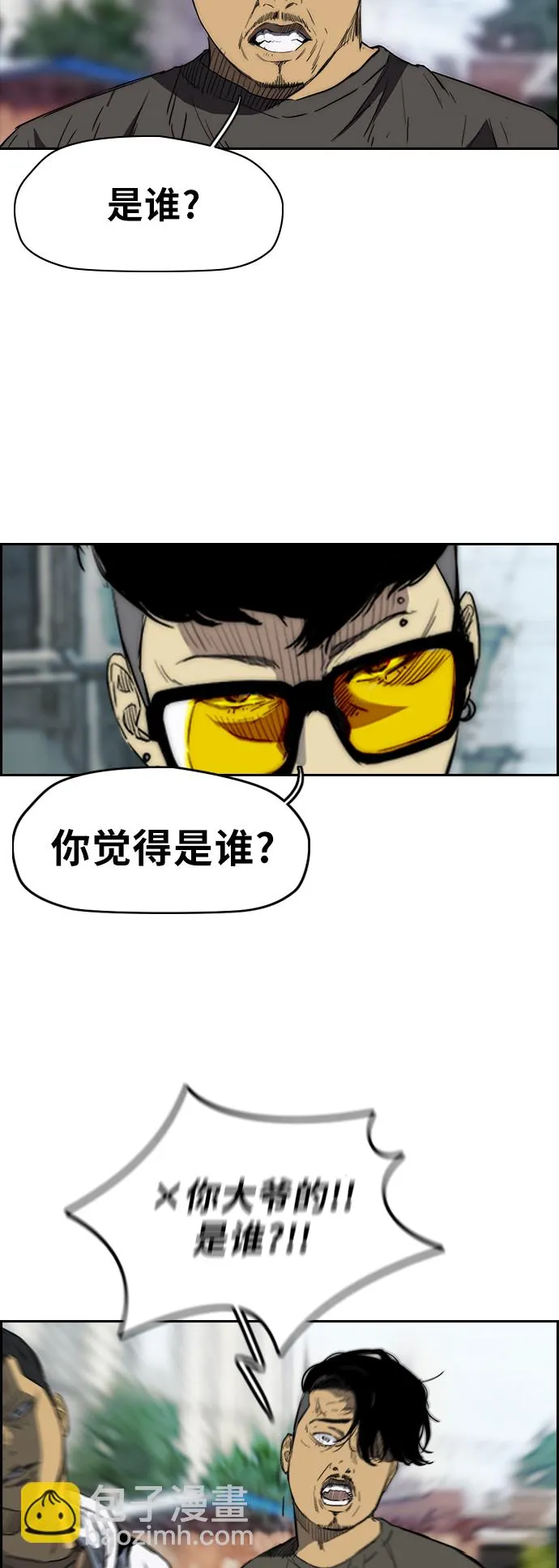 [第2部(下)] 第38话 第9页