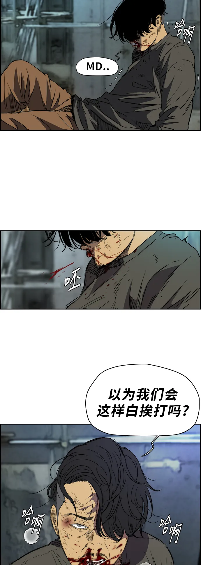 [第2部(下)] 第38话 第12页
