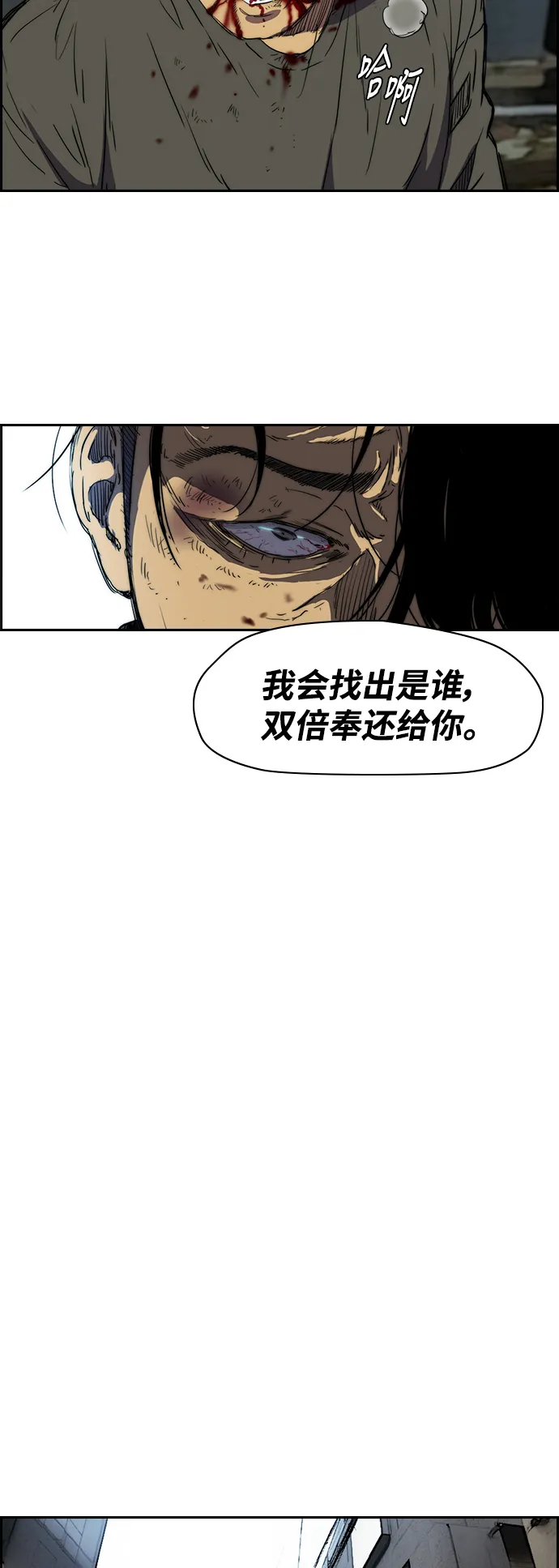[第2部(下)] 第38话 第13页