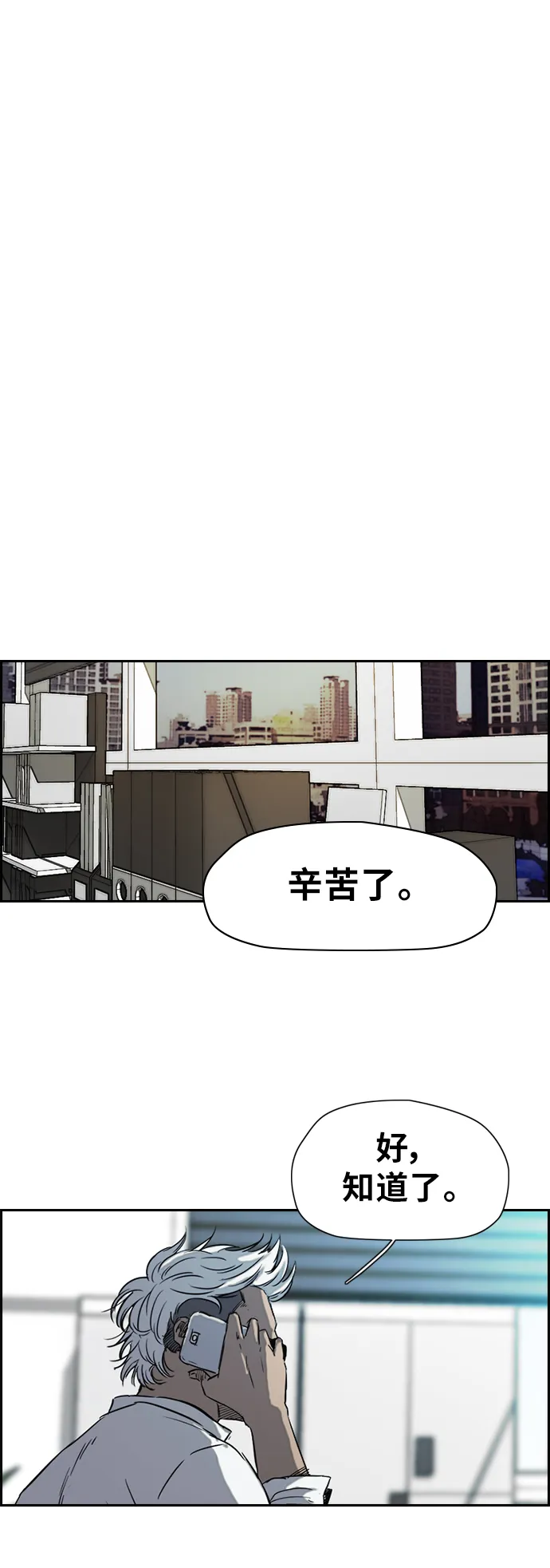 [第2部(下)] 第38话 第16页
