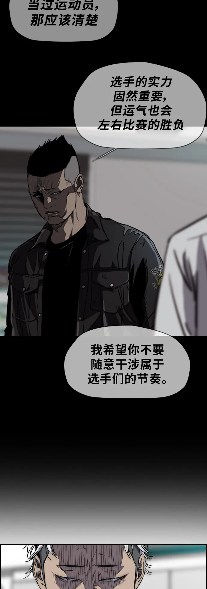 [第2部(下)] 第38话 第18页