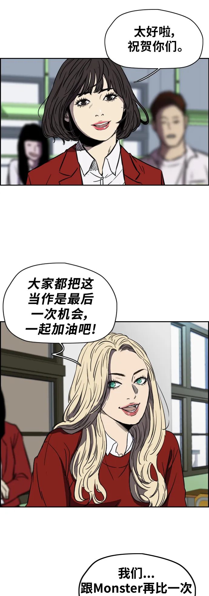 [第2部(下)] 第38话 第22页