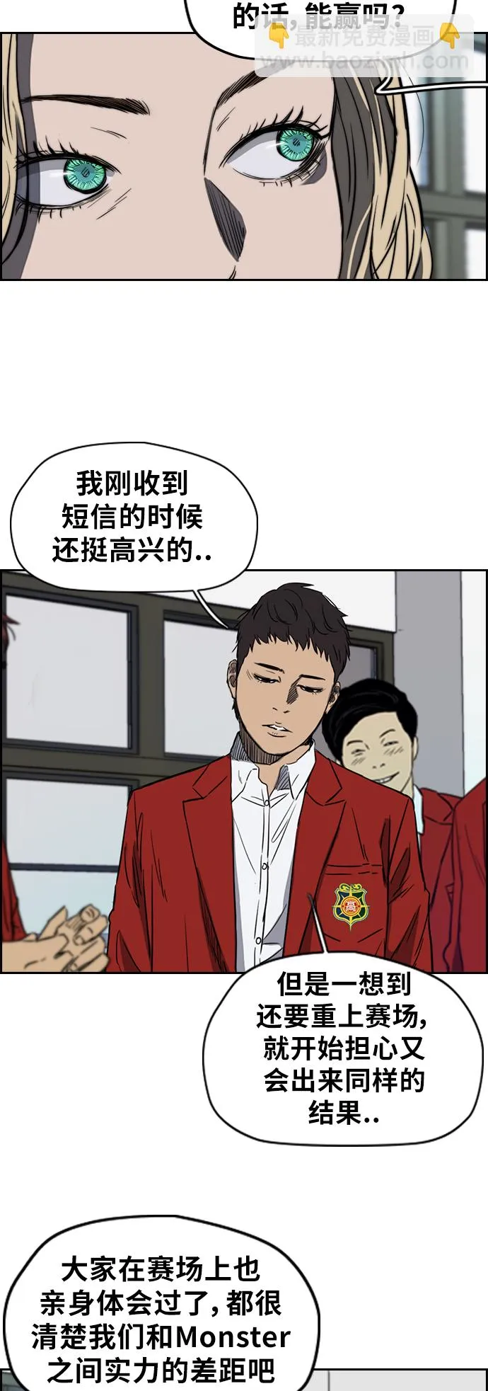 [第2部(下)] 第38话 第23页