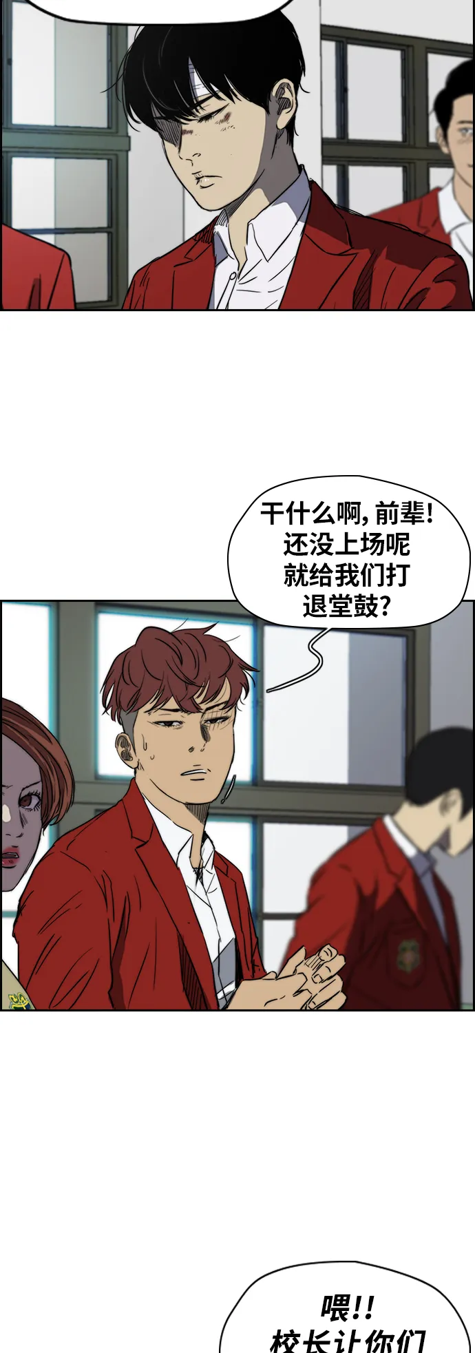 [第2部(下)] 第38话 第24页