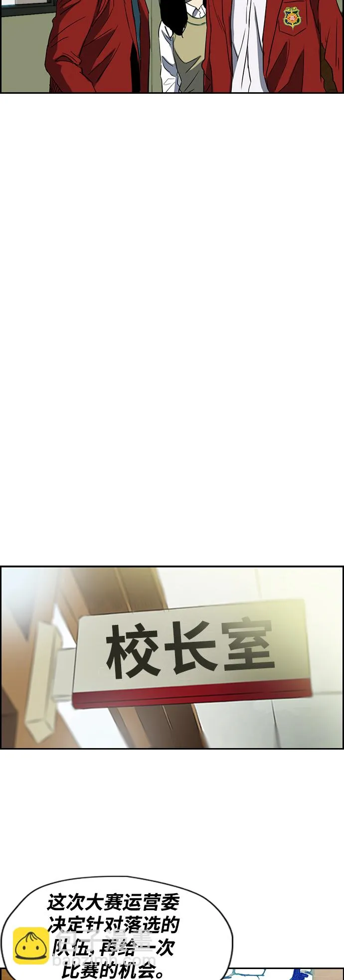 [第2部(下)] 第38话 第28页