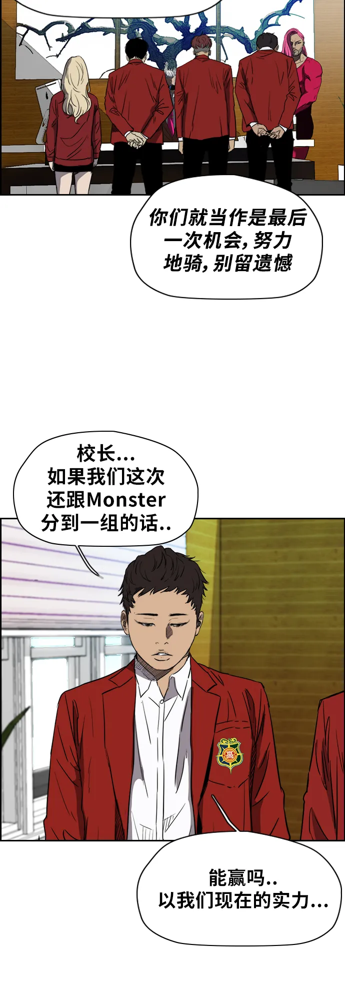 [第2部(下)] 第38话 第29页